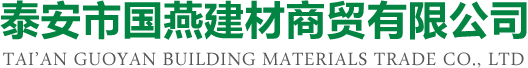 泰安歐特電氣有限公司